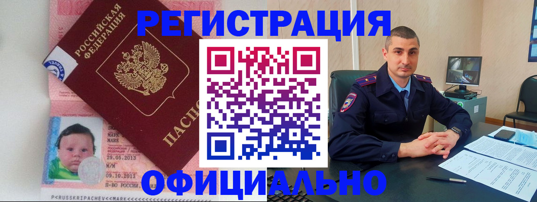 прописка поиск в Краснослободске