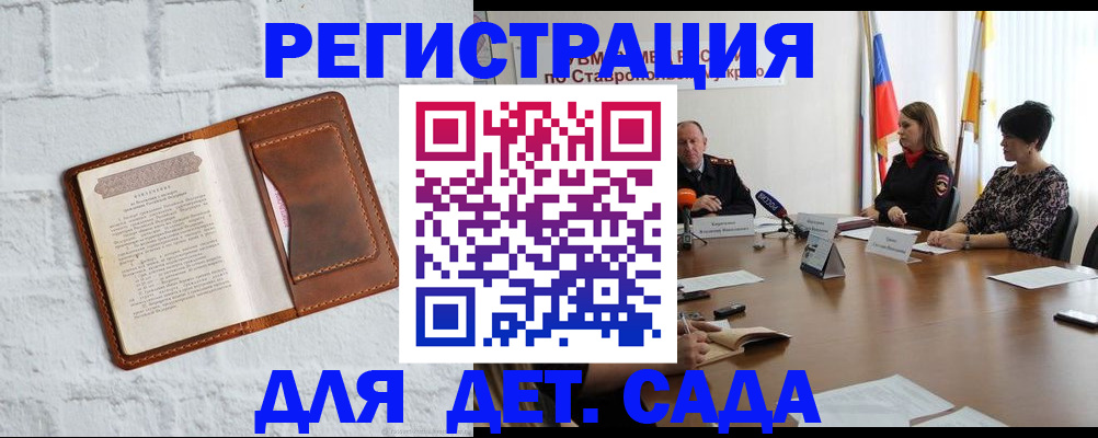 временная прописка в Краснослободске