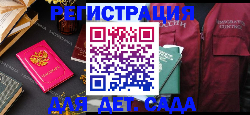 временная регистрация в Краснослободске