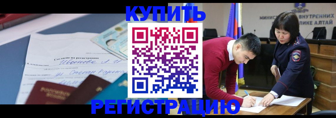 временная регистрация для всех в Краснослободске