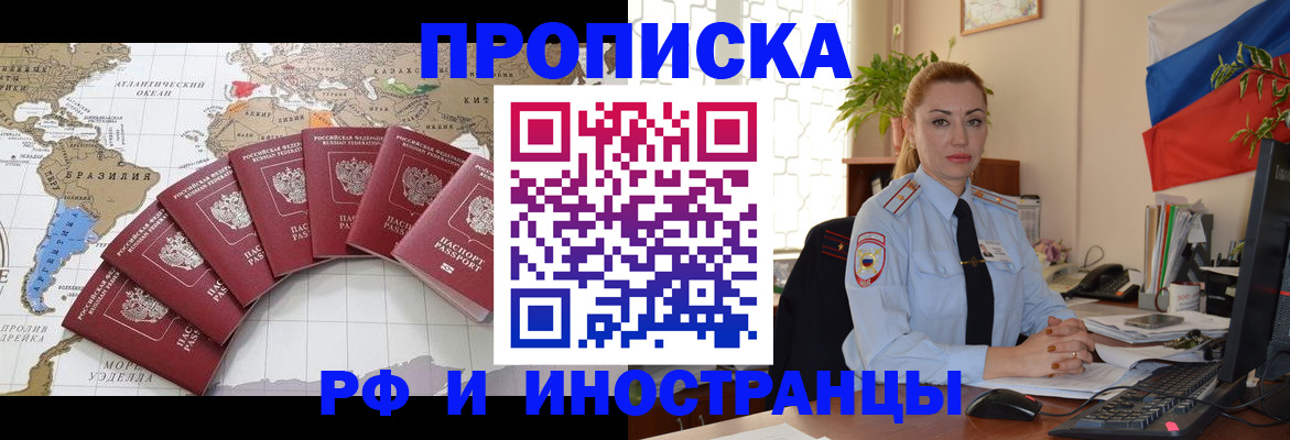 временная регистрация 2025 в Краснослободске