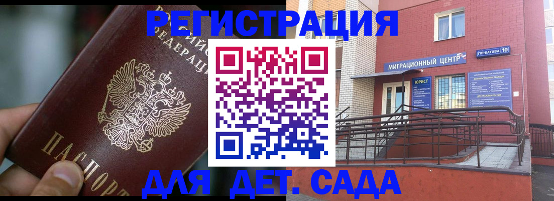 временная регистрация законно в Краснослободске