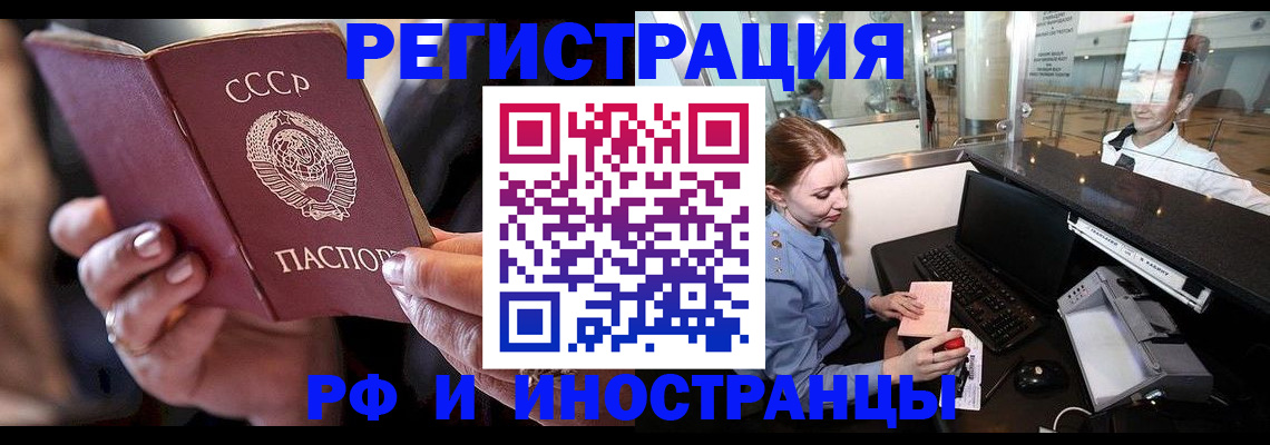 временная регистрация собственник в Краснослободске